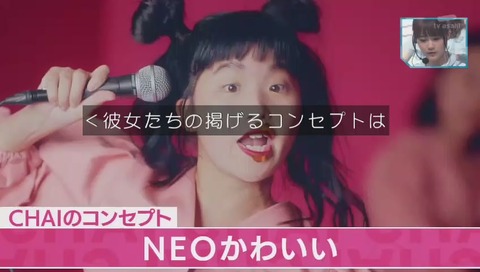 「ミュージックステーション」『CHAI』画像