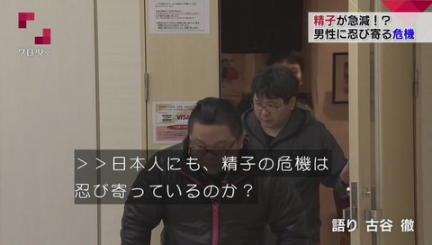 古谷徹「精子」
