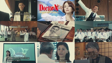 『ドクターX 外科医・大門未知子』 5期 1話 画像