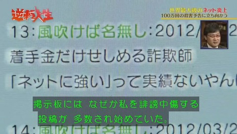 唐澤貴洋 無能弁護士とののしられる