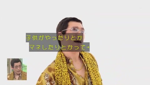 ピコ太郎 徹子の部屋