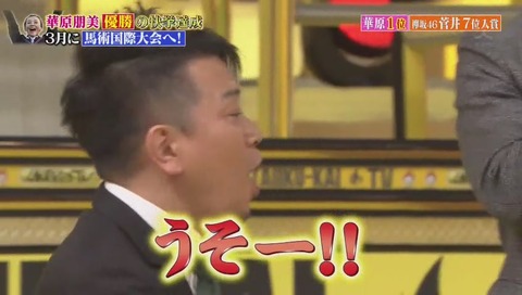 炎の体育会TV