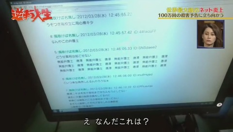 唐澤貴洋 再現ビデオ 炎上の様子「どうせ裁判は起こせないチキン」