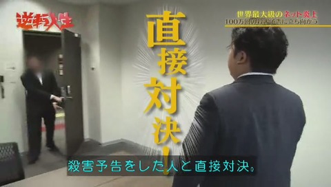 唐澤貴洋は逆転をする