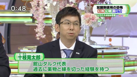 十枝晃太郎