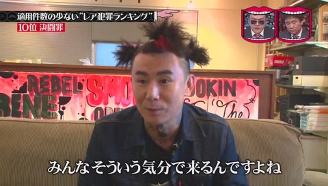 ラッパー「アナーキー」決闘罪で逮捕されたことがある