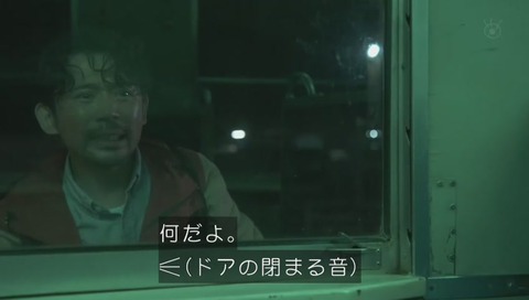 「世にも奇妙な物語」「城後波駅」 画像