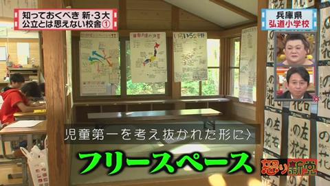 兵庫県 豊岡市立 弘道小学校