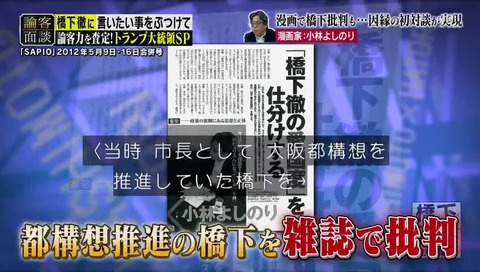 都構想