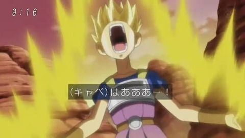 ドラゴンボール超(スーパー) カリフラ キャベ