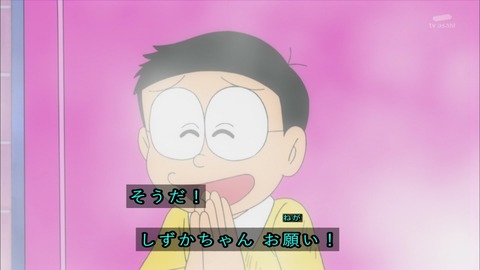 ドラえもん お風呂を見られても叫ばない しずかちゃん