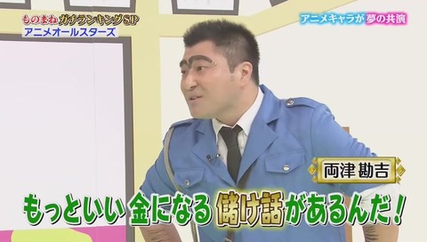 ものまねグランプリ おそ松 イヤミ カイジ コナン エヴァ等 (126)