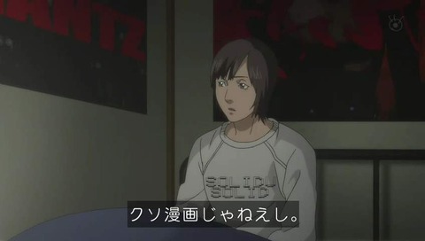 「いぬやしき」画像