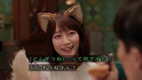サザエさん50周年スペシャル どんぎつねCM