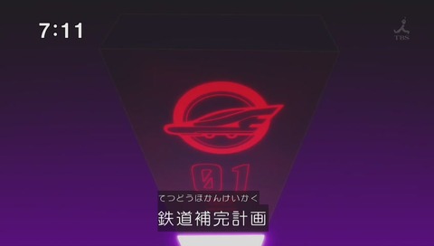 「新幹線変形ロボ シンカリオン」エヴァンゲリオン パロディ