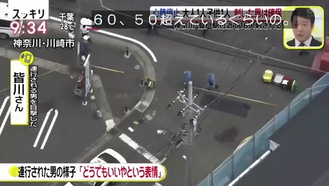 日本テレビ スッキリ 川崎市 登戸 無差別殺人 インタビュー