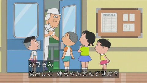 健ちゃん食堂 息子だと推測するカツオ
