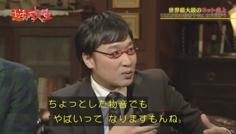 唐澤貴洋 自宅特定される