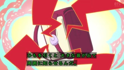 『ハクション大魔王2020』1話 防犯ブザー解説