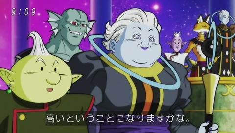界王神アグ