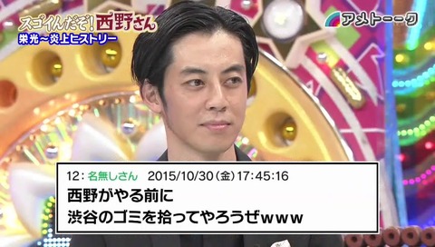 キングコング 西野亮廣がハロウィーンのゴミ拾いイベントを企画するも、アンチ西野によって先を越される