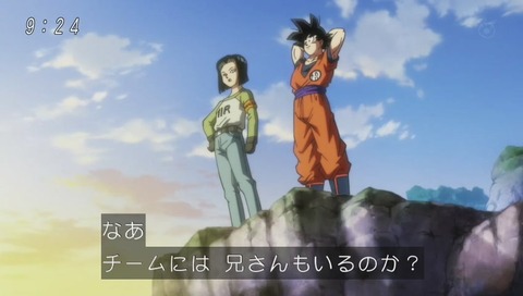 ドラゴンボール超(スーパー)87話 17号「兄さんもいるのか」