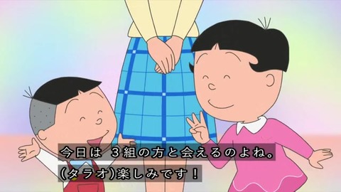 サザエさん50周年スペシャル「あなたの一家がサザエさんに登場」28組放送する