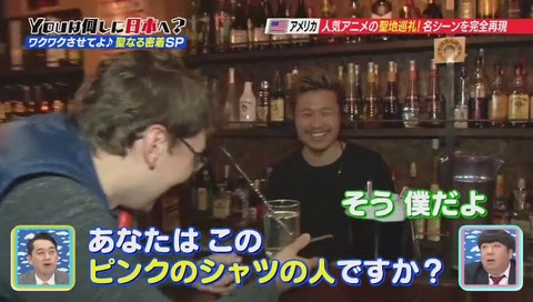 YOUは何しに日本へ? デュラララ 聖地巡礼