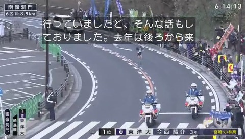 箱根駅伝2019 リラックマ 画像