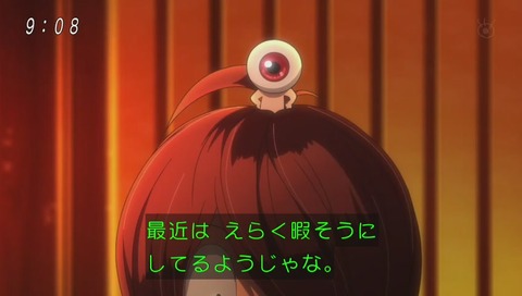 アニメ「ゲゲゲの鬼太郎」9話 画像