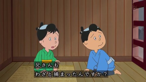 サザエさん50周年スペシャル 本編1話目「花のお江戸のサザエ大夫一座』牢屋にわざと捕まった泥棒堀川くんホリキチ