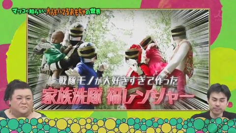 福レンジャー