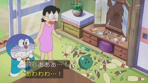 家でボーリングをするドラえもん