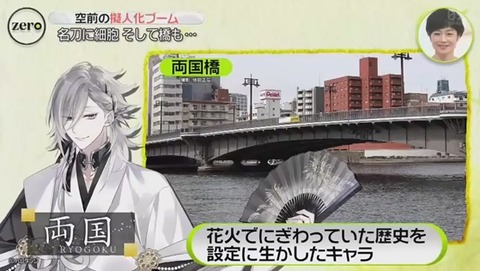 橋の擬人化『ハシダンシ』
