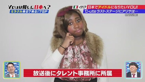 「YOUは何しに日本へ?」アリサさん第2弾