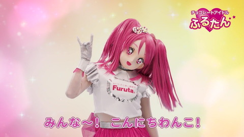 「ふるたん」ルパパト出張