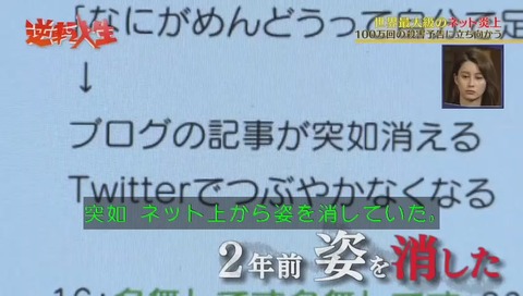 唐澤貴洋 2chの情報からゼロチアキを特定