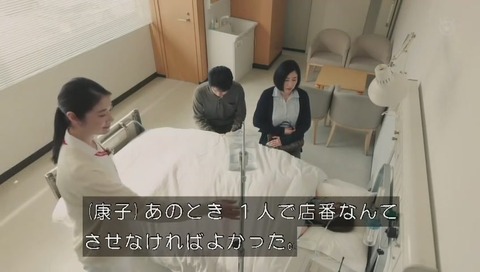 世にも奇妙な物語'20夏の特別編 『シミ』病院