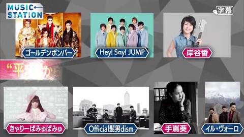 Mステ 放送事故 音声無音