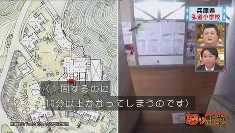 兵庫県 豊岡市立 弘道小学校 模型
