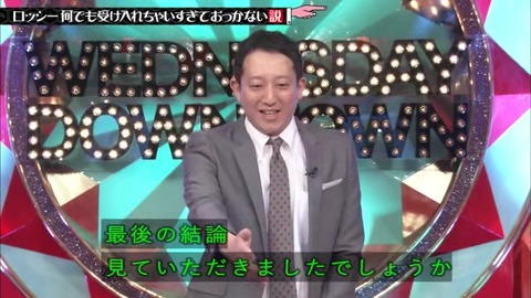 ドッキリに全く気付かないロッシー「ほかにもいるんですかロッシーが」