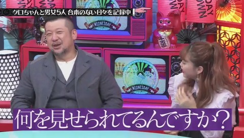 水曜日のダウンタウン「モンスターハウス」第3回