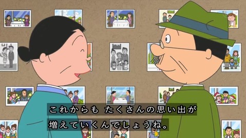 サザエさん50周年スペシャル「回る回るよ」50年間の写真