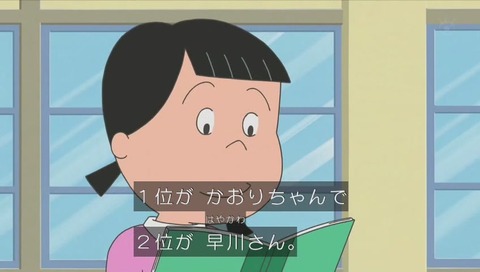 花沢さん