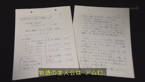 「アムロ嶺」