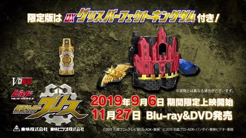 仮面ライダービルド スピンオフ仮面ライダーグリス