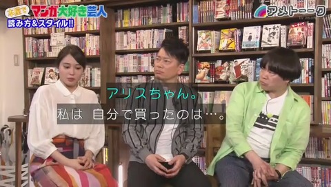 広瀬アリス「珍遊記」