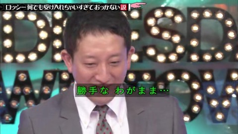 タクシーに料金を払う聖人ロッシー