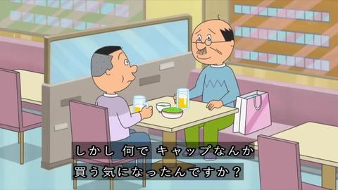 サザエさん『パパとお父さん』ハゲ隠し