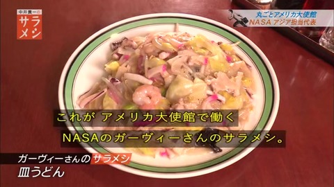 サラメシ ガーヴィーさんの昼飯
